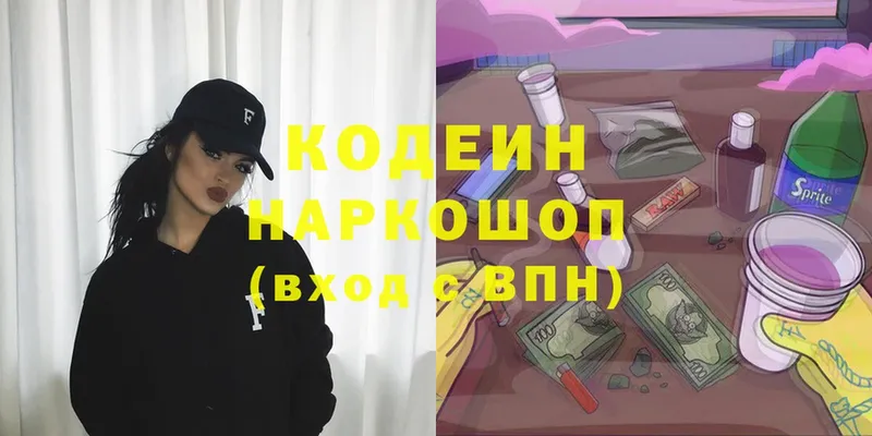 Кодеиновый сироп Lean напиток Lean (лин)  ссылка на мегу ссылки  Новошахтинск 